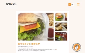 おうちcafe ほがらか