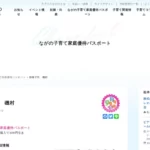 磯村菓子司