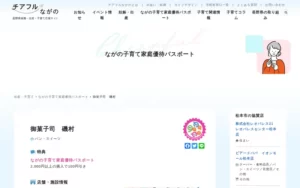 磯村菓子司