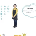 清水屋