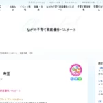 御菓子処 寿堂