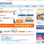 マサムラ アルピコプラザ店