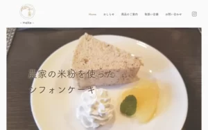 米菓