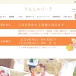てんしのけーき