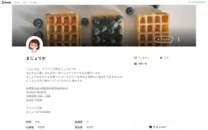 まじょりか