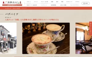 バグパイプ