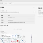 田原屋