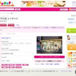 エリザベス