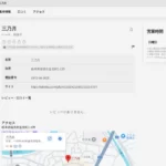 三乃月