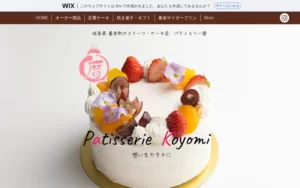 パティスリーこよみ