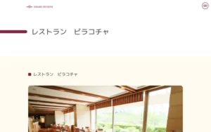 ビラコチャ