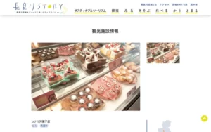 コクリ洋菓子店