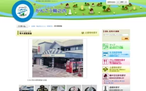 青木製菓舗