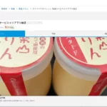 スイーツステーション 養老サービスエリア下り線店