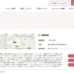 不二家 岐阜関店
