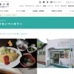 アメリカンベーカリー