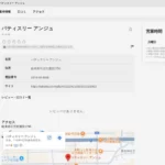 パティスリー アンジュ