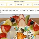 シンフォニー