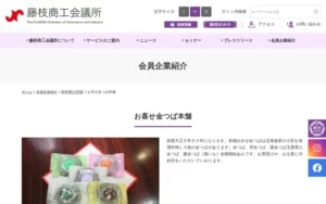 お喜せ 金つば本舗