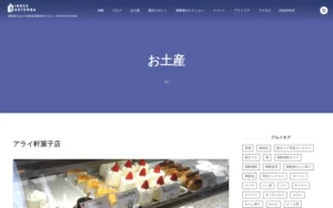 アライ軒