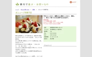 ダニューブ