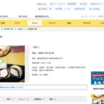 加藤菓子舗 菓子道
