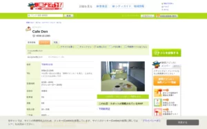 Cafe DEN