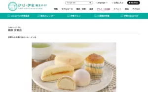 梅家 伊東店