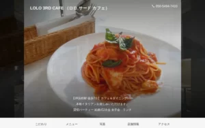 ロロ サード ミュージアム