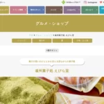 えびら堂