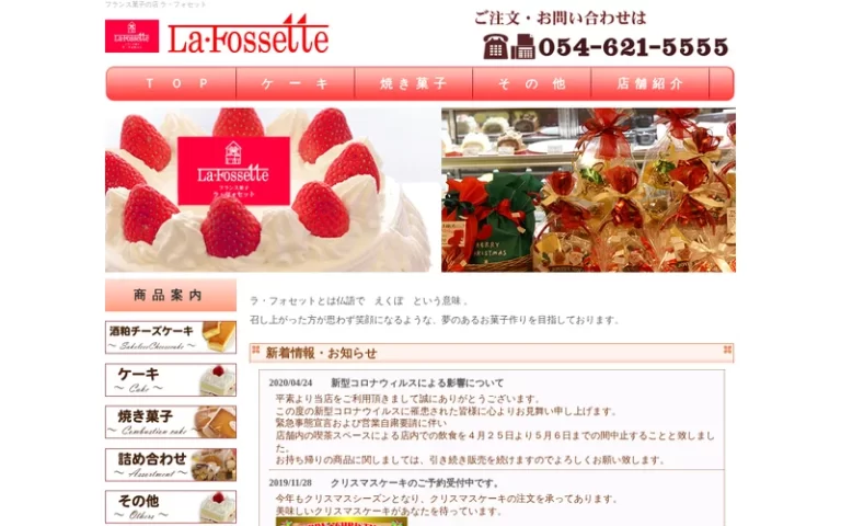 ラ タルト