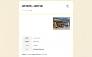 Crystal Coffee MEGAドン･キホーテ浜松可美店