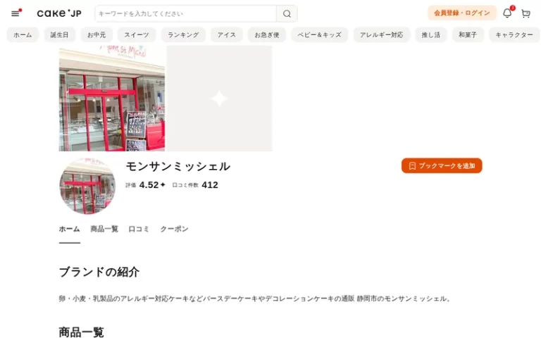 モンサンミッシェル