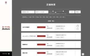 ユーハイムディーマイスター 松坂屋静岡店