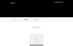 カルム