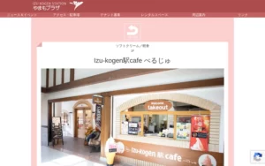 洋菓子やまも