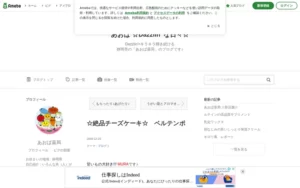 ベルテンポ