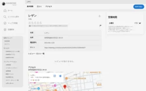 レザン
