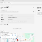 コンパル洋菓子