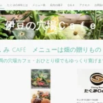 たぐ.みcafe