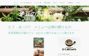 たぐ.みcafe