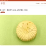 あつみや