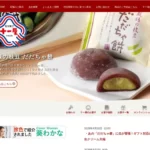 和洋菓子補 十一屋