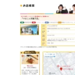マロニエ洋菓子店