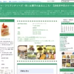 オー・フリアンディーズ