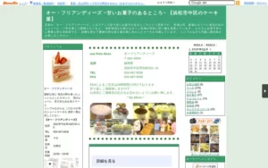 オー・フリアンディーズ