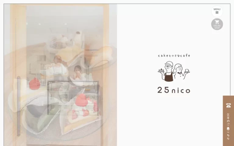 cakeと小さなcafe 25nico