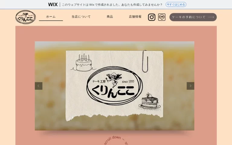 くりんここ