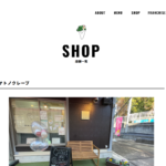 ヤトノクレープ