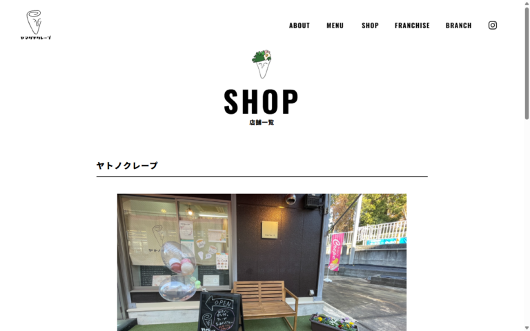 ヤトノクレープ